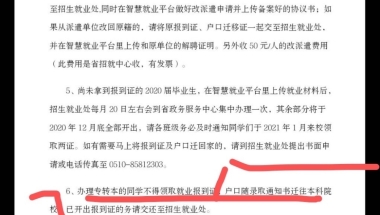 上大专时将户口迁到大专学校，现在专转本转到本科，户口是否可以牵回家？