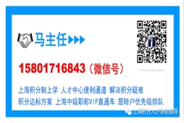 2021上海落户办理流程问题权威解答 上海人才中心落户绿色通道 上海居转户直通车