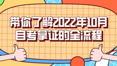 上海自考本科报名官网入口2022