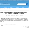 非全日制本科＋中级职称可以核准深圳入户，官方确定了这一征求意见！