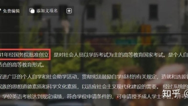 高中学历能自考本科吗，自考本科有用吗？