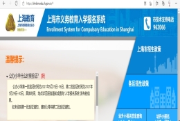 积分不够，小朋友可以在上海上小学吗？需要提前准备什么材料？