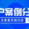 【案例分析】上海人才引进真实案例!提前了解防止被拒！