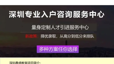 2022年深圳户口 应届生2022代办哪个好