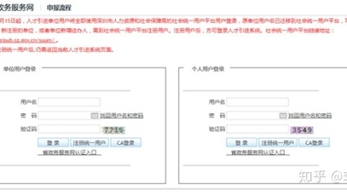 2019-2020年应届毕业生落深户实例分享！个人经历