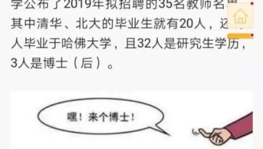 清华北大毕业生争着去深圳当教师，背后的原因……