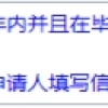 毕业入深圳户口，报到证抬头写的深圳人社局。现在想改派到家里，学校要求提供同意改派的证明，请问怎么办呀？