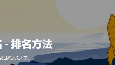 2023QS世界大学排名（正式版）来了，澳洲八大这5强毕业生提前感受0门槛落户上海的快乐！