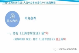 2021上海居转户完整申报流程！上海人才引进落户流程及申请