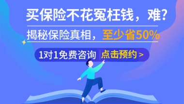 中级职称居转户社保基数要求是什么？什么是居转户？