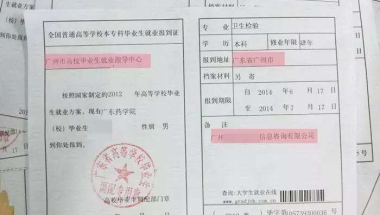 应届毕业生深圳入户报到证(迁户口到深圳必须有报到证吗)