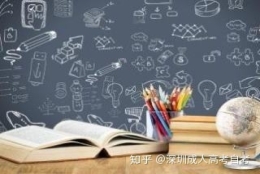 怎么报名深圳自学考试本科