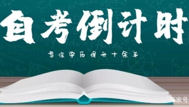 自考本科文凭有用吗？福建成人高考网