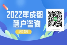 解读2021年上海人才引进落户新政策