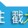 每月最高1500元！各位毕业生请注意，可申请住房和生活补贴→