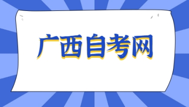 广西自考本科可以申请人才补贴吗？