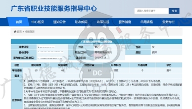 【入户案例】技能型人才引进案例分析