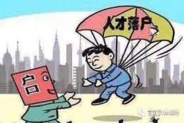 荷兰高校毕业生妥妥可做“新上海人”｜上海最新落户政策正式发布！