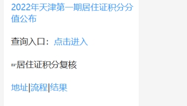 2022天津申请住房租赁积分要上传哪些材料？