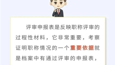 上海领取中级职称证书资格 办理积分落户非常有用