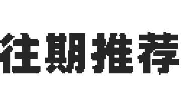 2020上海市应届生落户居住证积分紧缺专业目录