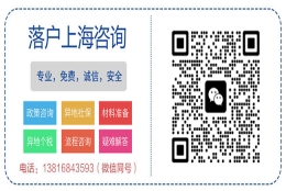 上海居转户资讯：2019年深圳积分入户的基本条件有哪些