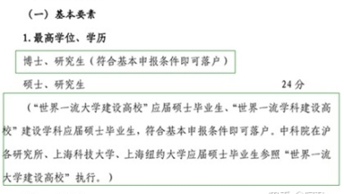 ＜非上海生源高校应届生落户流程2021＞经验贴