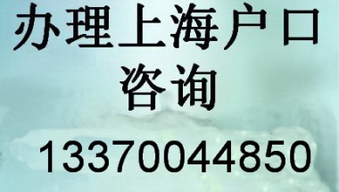 2022年上海人才引进新政策问题答疑