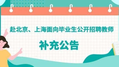 2022本科生怎么入户深圳(毕业生深圳入户条件2020新规定)