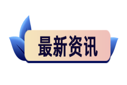 2022年上海人才引进落户政策是什么？上海人才公寓申请条件2022