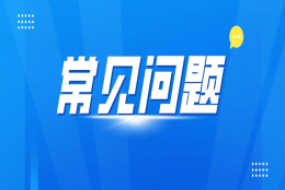 2022年应届毕业生深圳入户常见问题