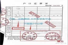 深圳应届毕业生入户调档的简单介绍