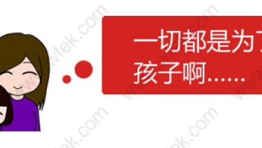 2019上海居转户二胎政策解析