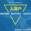 2020年全日制本科学历入深户能享受那些福利？