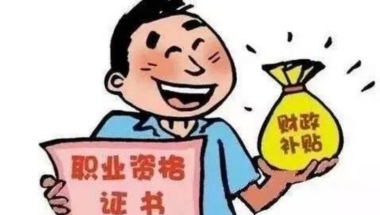 函授大专入户深圳积分