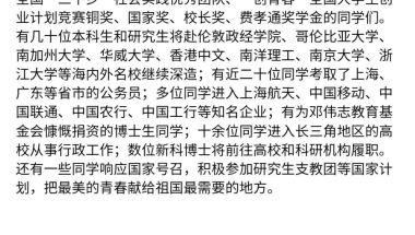 如何看待上海大学社会学院70个毕业生近20人录取国家公务员？