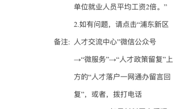 魔都居转户调整基数以后不够了怎么办？