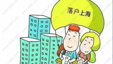 2019上海应届生拿到批复之后该如何申请居转户流程