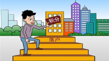 青浦读书积分办理客服中心(2022实时更新)