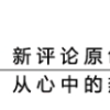 深圳“秒批”应届生落户：有理想有才华的年轻人是一座城市的未来 ｜ 沸腾