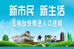 住房、购房补贴+科研启动金！玉林市卫健委发布人才引进政策