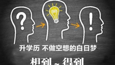 深圳成人高考哪个学历好通过，专科、本科哪个好考