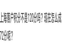 上海居住证积分和应届生落户积分有什么区别，与上海落户有关吗？