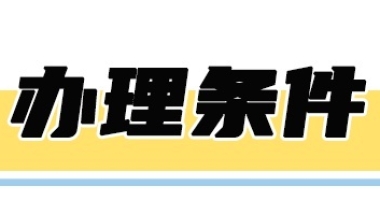 2022年国内毕业生入户深圳办理攻略！