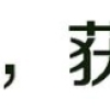 上海居转户VOL.49 ｜ 3年2倍是否需要连续累计才能办理落户？