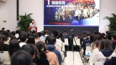 上海市2022年度选调应届优秀大学毕业生宣讲团走进清华大学