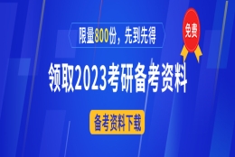 复旦大学2022年应届本科毕业生推荐免试攻读研究生章程