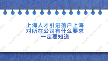 人才引进落户上海问题二：人才引进落户配偶需要满足哪些条件？