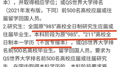 名校优生人才引进计划，只认985和211高校毕业生，不认双一流高校