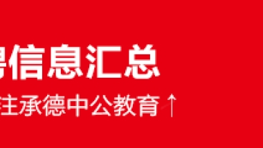 考生关注丨重要！怎样保留应届生身份？